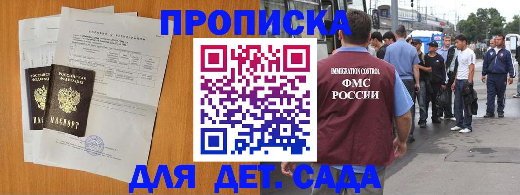 временная регистрация надежно в Наро-Фоминске