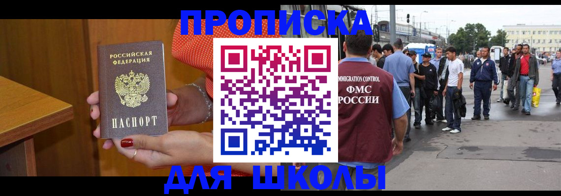 временная регистрация гарантия в Наро-Фоминске
