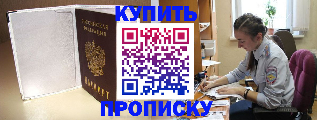 миграционный учет в Наро-Фоминске